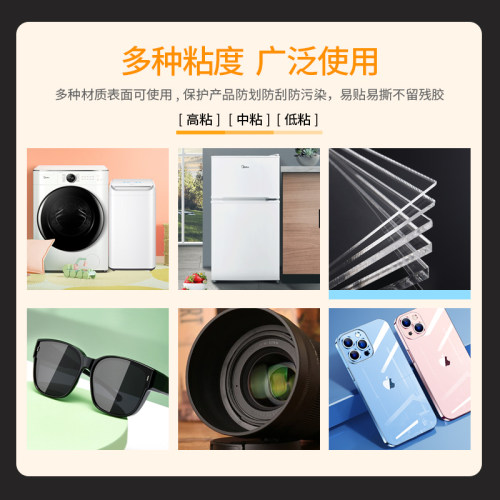 PE自粘透明保护膜胶带 家电器金属包包五金玻璃不锈钢薄款保护膜