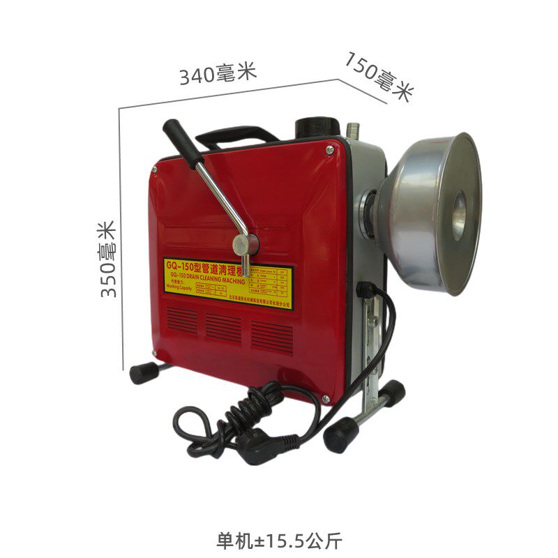 GQ150型链条疏通机大功率管道疏通机150链条机饭店物业专业疏通机