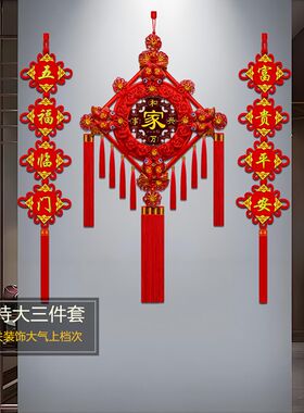 中国结挂件客厅大号桃木福字中国结玄关乔迁平安结家居装饰墙壁挂