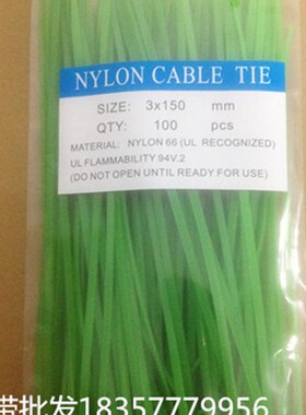 3*150mm彩色扎带自锁式尼龙扎带卡扣一拉得塑料红色黄色绿色蓝色