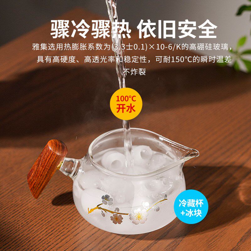 雅集茶具木把玻璃公道杯加厚耐热茶漏茶滤套装过滤分茶器茶具配件