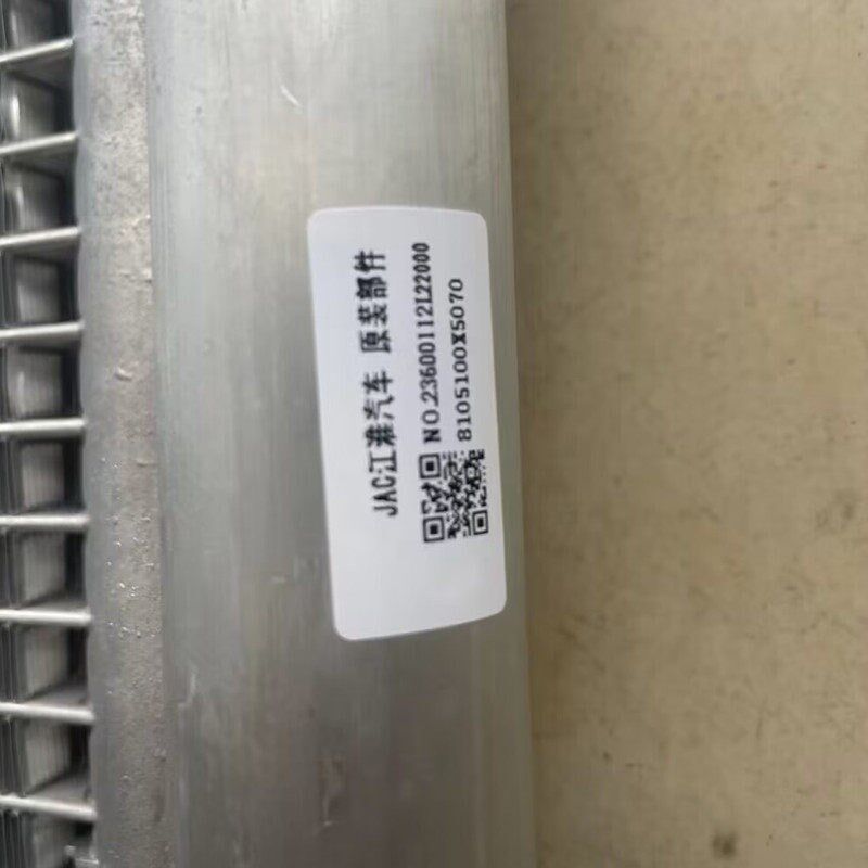江淮帅铃i3i5新能源空调冷凝器片散热器电动车空调散热器片冷凝器