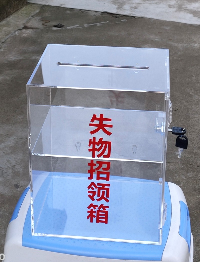 亚克力箱子带锁爱心箱透明箱意见 投票抽奖箱/挂墙失物招领箱包邮