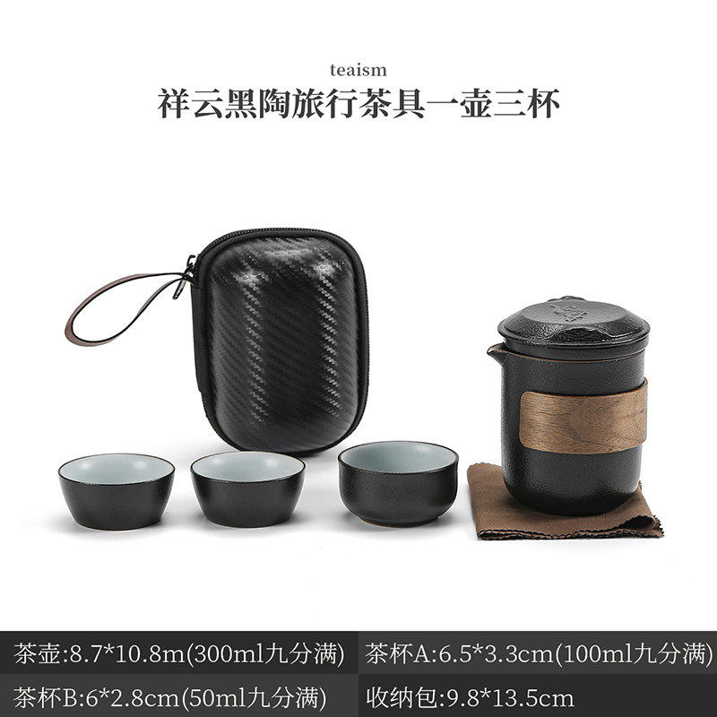领艺旅行茶具套装便携式功夫陶瓷泡茶器家用小套车载旅游快客杯