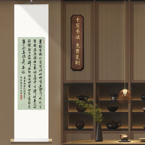 中式禅意定风波书法字画办公室卧室装饰画毛笔字茶室定制卷轴挂画