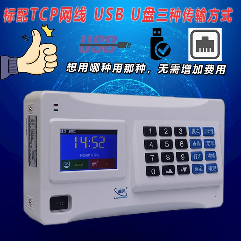 食堂挂式刷卡机消费机云打饭卡机学校工厂地IC卡餐厅收费机售饭机