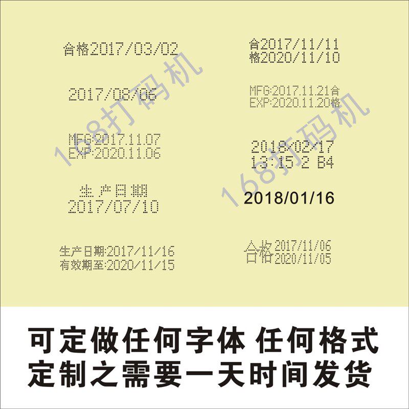 打码机打生产日期化妆品小型手动喷码机保质期移印日期打码神器章