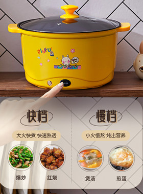 电热锅24cm多功能家用电饭锅炒菜锅一体辅食锅宿舍电煮锅23人