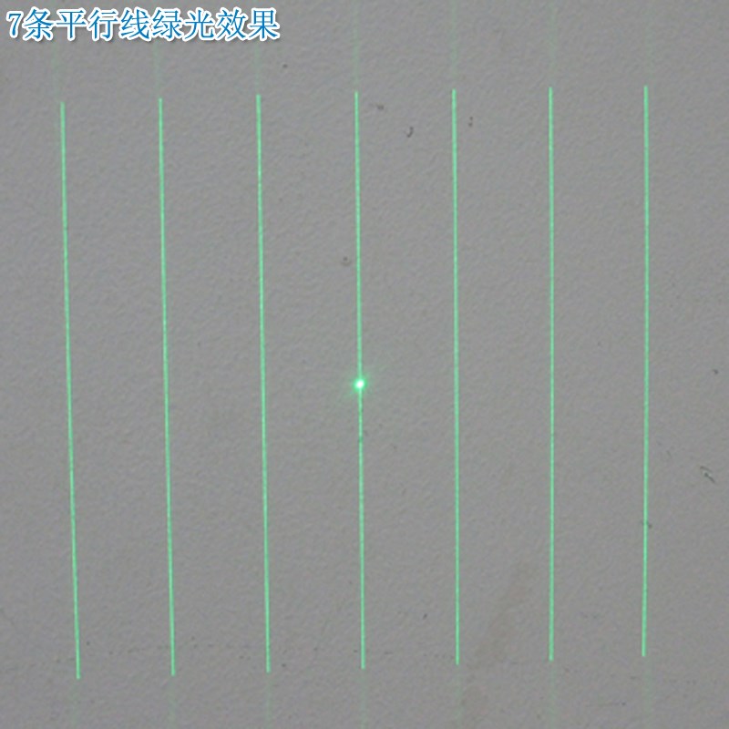 高亮可调7条平行线效果红绿蓝激光器 视觉3D扫描平行光激光定位仪