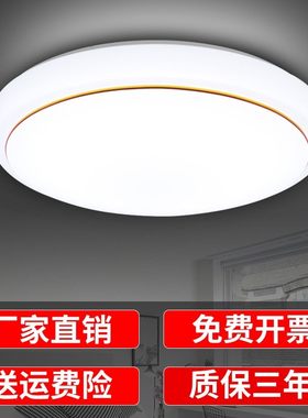 led吸顶灯 客厅卧室过道走廊圆灯小厨房阳台家用普通圆形面包灯具