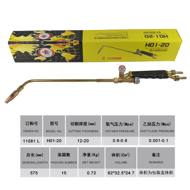 隆兴气焊炬氧气乙炔割枪射吸式割炬焊炬H01-2型 6型12型 20型风焊