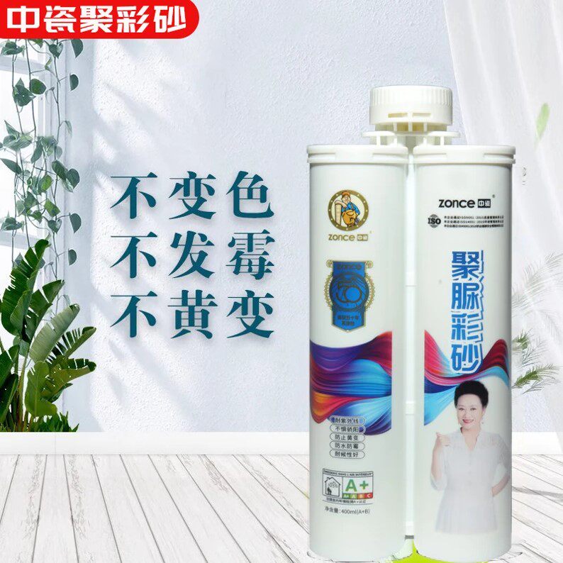 中瓷聚脲彩砂美缝剂哑光质感瓷砖地砖专用防水防霉耐黄变室外