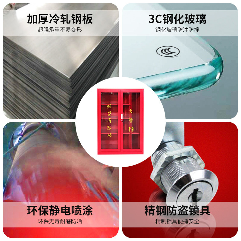 微型消防站消防器材柜全套灭火箱应急展示柜工具柜建筑消防工地柜