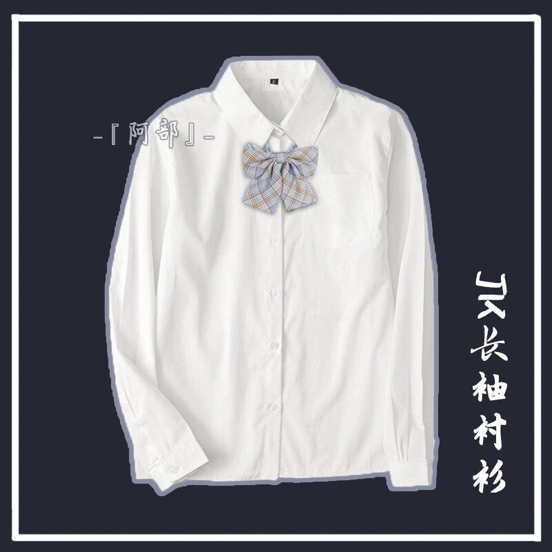 阿部 现货正统JK制服角襟尖领长D袖衬衫女士白衬衫日系学生班服