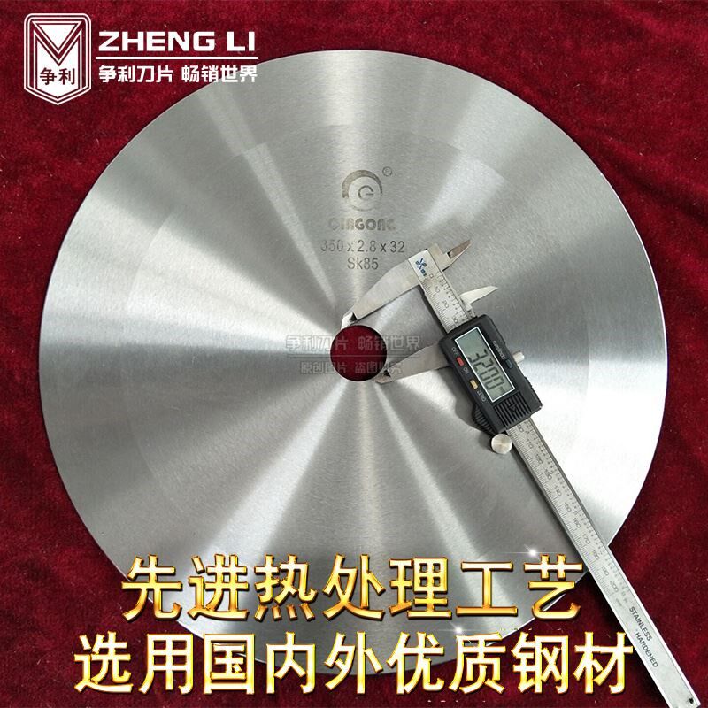 争利圆形刀片捆条机圆刀r捆条布纸筒纸管分切机大圆刀片切捆条刀