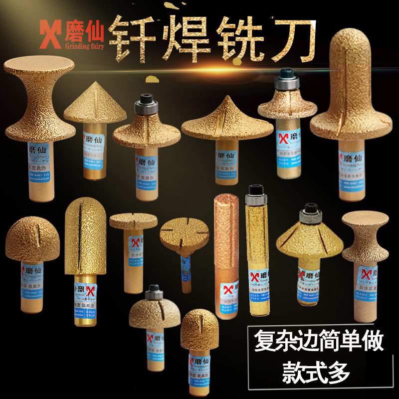 磨仙钎焊金刚石i清底刀鹅卵石磨头雕刻机锣刀陶瓷大理石材铣刀包
