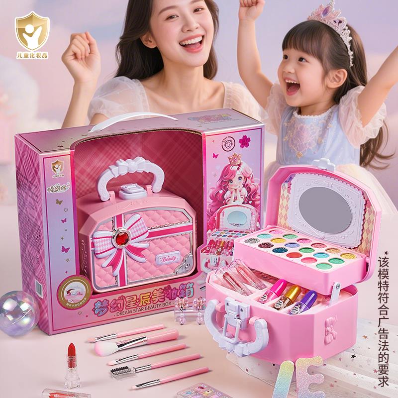化妆盒儿童公主彩妆套装可水洗小女孩3-6岁仿真玩具宝宝dZiy美甲