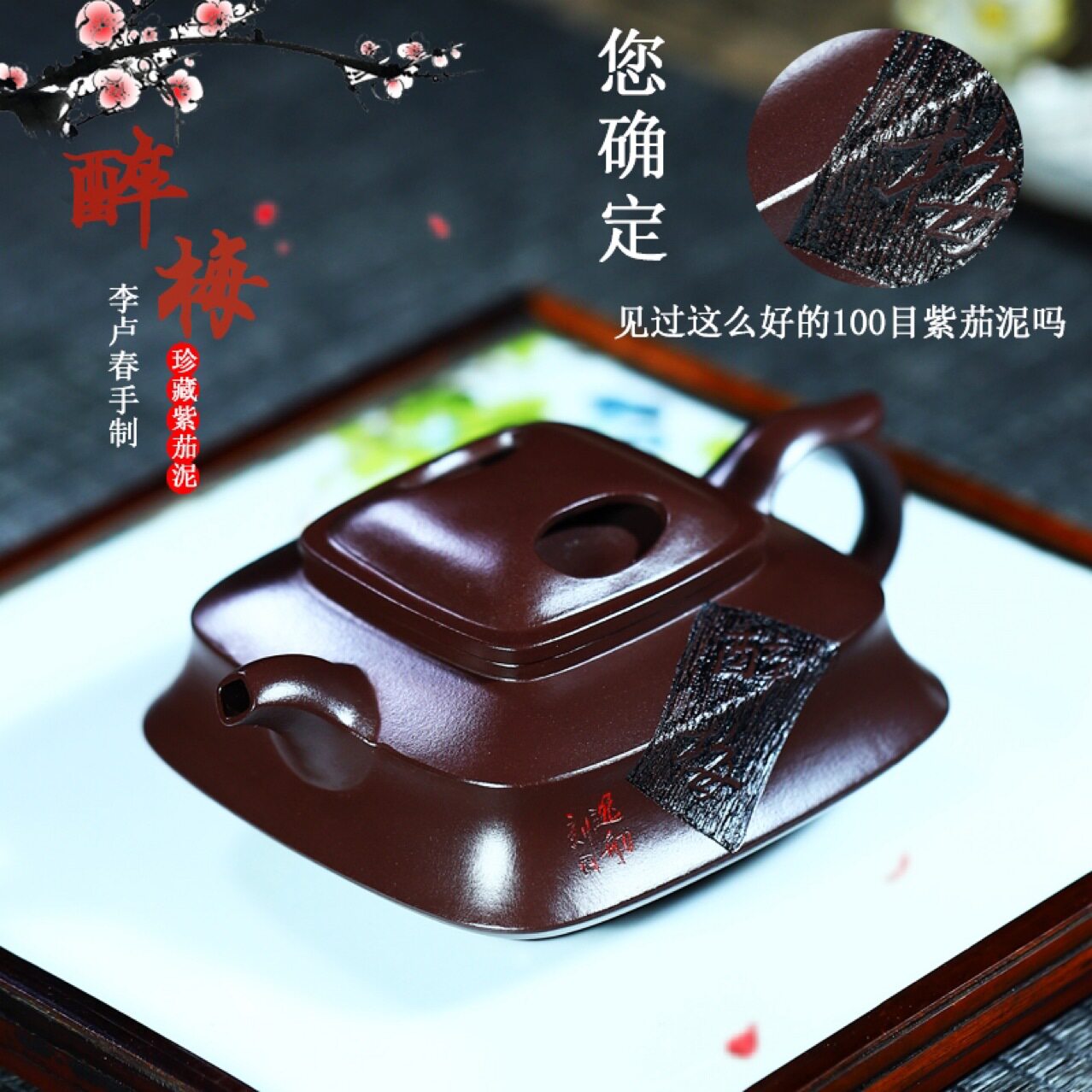 宜兴牛盖四方紫砂壶全手r工泡茶壶养生功夫茶具醉梅珍品紫茄泥茶