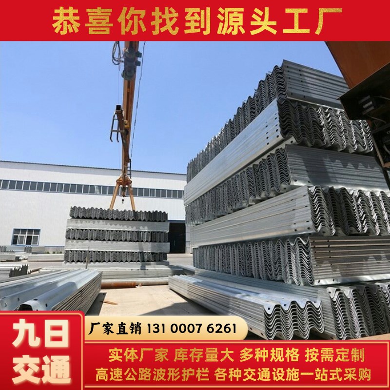 重庆高速公路波形护栏两u波三波乡村国道路热镀锌喷塑防撞护栏