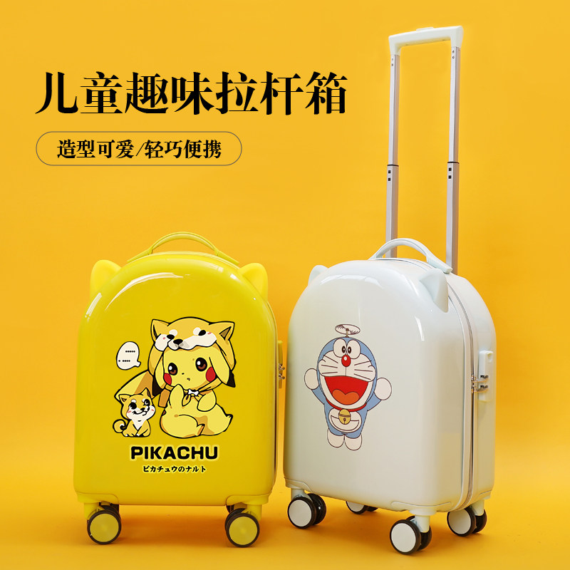 儿童行李箱女可i爱16寸男拉杆密码箱18小型轻便迷你卡通登机旅行