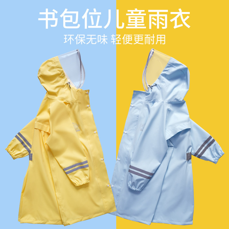 儿童便携雨衣男童女孩学生专用2岁幼儿H园上学高端长款全身防暴雨