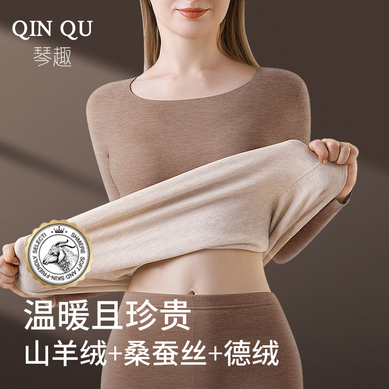 德绒保暖衣女款套装无痕内衣女士冬季加绒加厚秋衣秋裤.打底美肤
