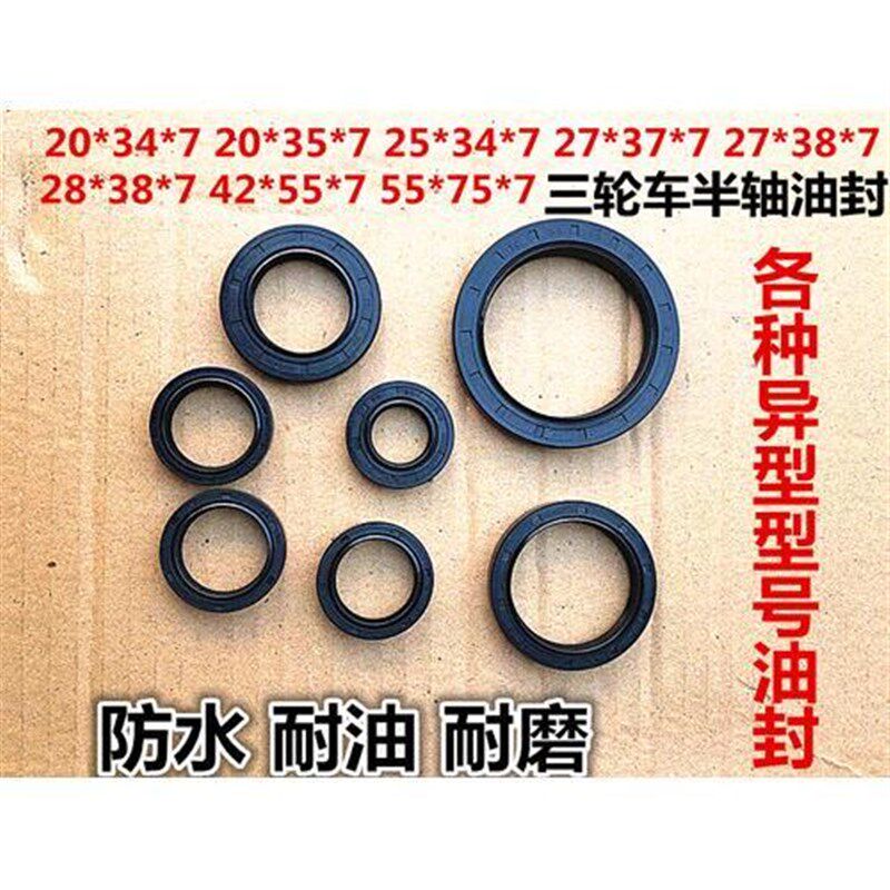 万虎三轮车摩托车k后牙包 半轴油封 倒档器油封 后桥牙包油封