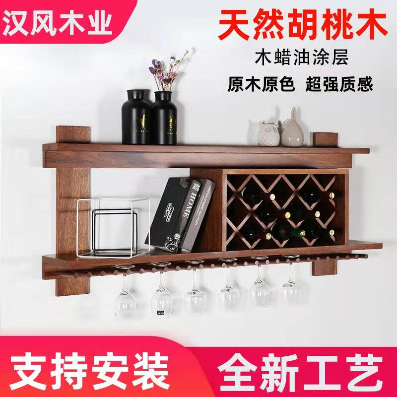 实木木质工e艺壁挂酒架欧式酒柜悬挂高脚杯架客厅饭厅胡桃木新款