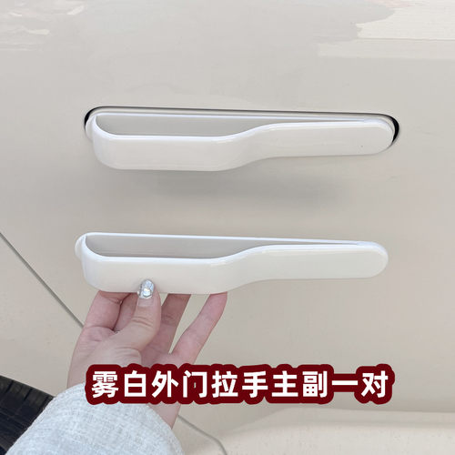 适用零跑C11车身改装车门外拉手贴保护膜车外R门把手贴片装饰件