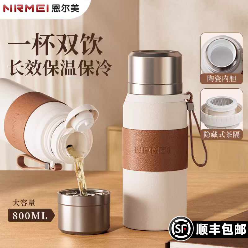 陶瓷内胆保e温杯男士爸款泡茶水分离高档商务便携车载水杯子24新