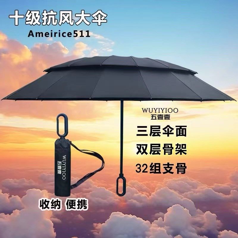 十级抗风大雨伞511加大加w厚加固手动双层反向超大号黑胶晴雨两用