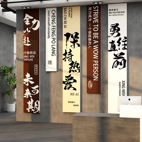 会议办公室进门j形象背景司企业文化墙面装饰氛围布置励志标语纸