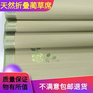 夏季草席1.f8双人床可折叠凉席1.5席子单人学生宿舍0.9m芦苇席草