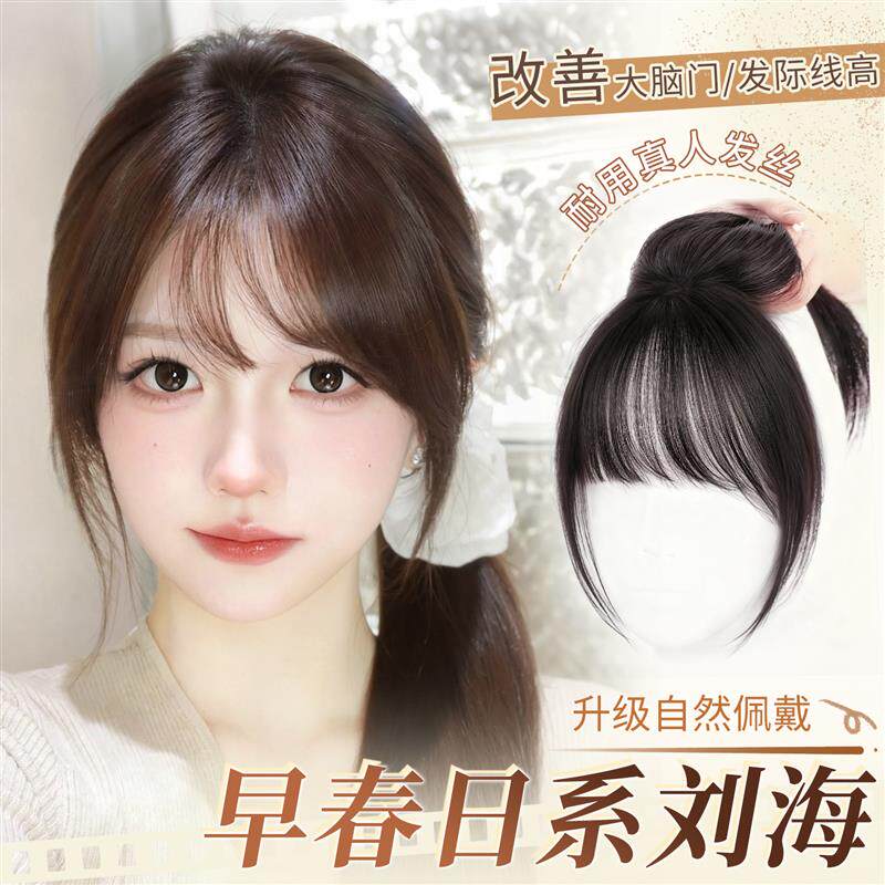 刘海假发女片头顶自然前s额全真发无痕补发增发量蓬松高颅顶假刘