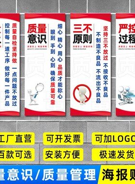 质量仓库品质安全生产标语企业车间5BS 6S 7S管理挂画海报文化墙