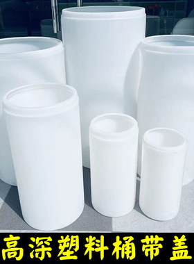 细高桶超深水桶泡脚过膝盖胶桶圆形高水位牛筋桶S塑料桶带盖细长