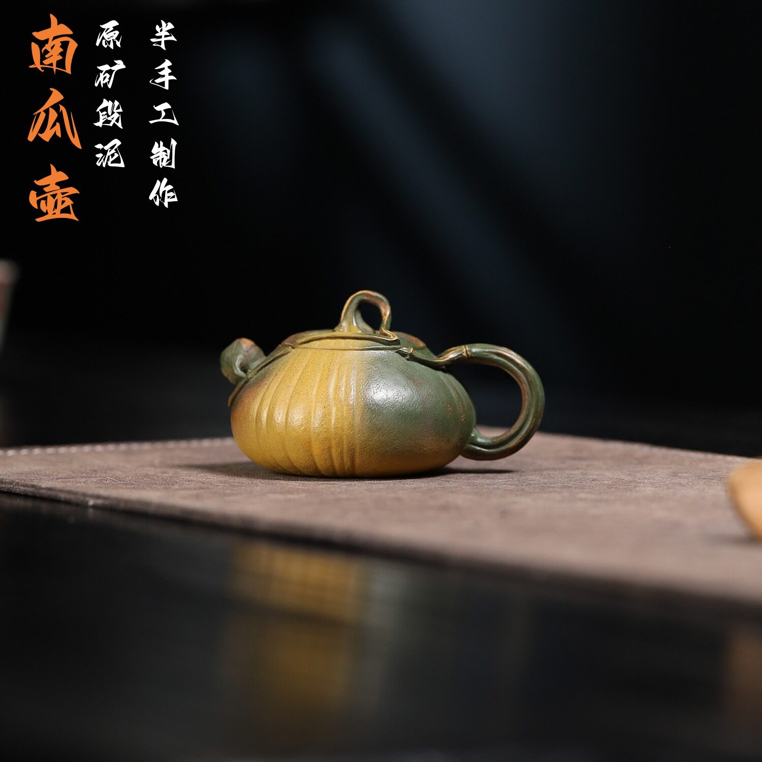 90毫升小容量南瓜壶家用泡茶手把壶宜兴原矿段泥紫砂壶茶壶