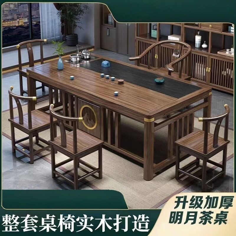 新中式阳台实木小户型茶桌椅组合客厅功夫茶几家用套装一体泡茶台