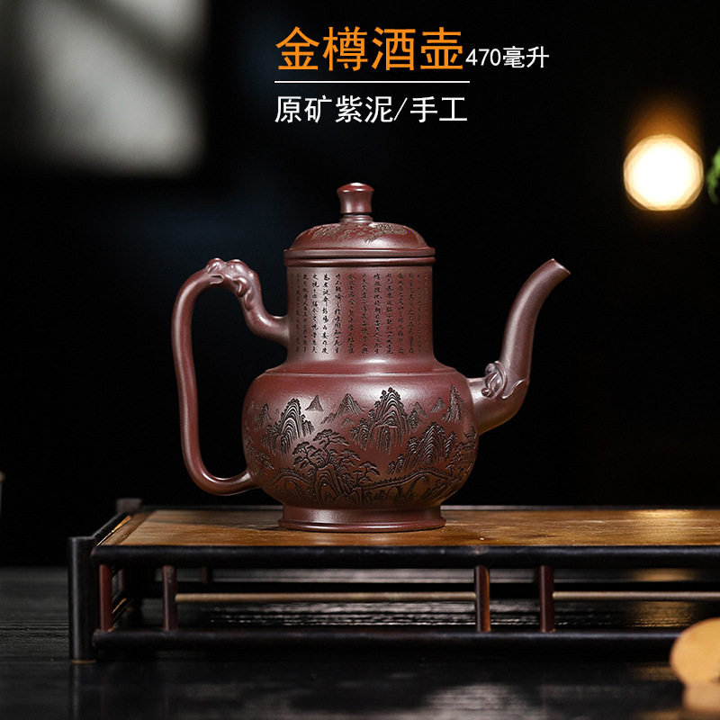 原矿紫泥满刻金樽酒壶宜兴紫砂壶大容量泡茶壶高端茶器古色古香