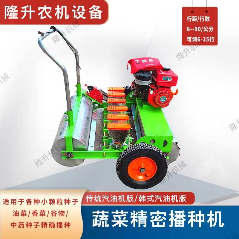 小蔬型汽油传机款菜QBW播种机统款式白韩萝卜秋葵油菜精播机