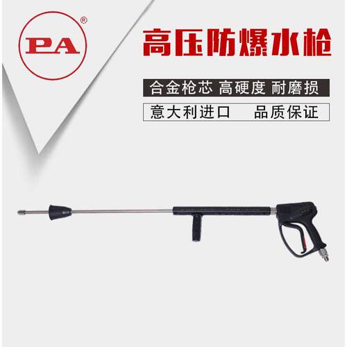 22kw水4546枪500公斤长枪国喷清枪意大利PARL8压产洗机水枪