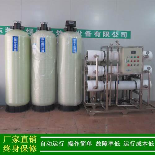 水机_绿健供应3T/H反渗XLJ-1PR-透水处设备3_理每小时吨纯工业纯