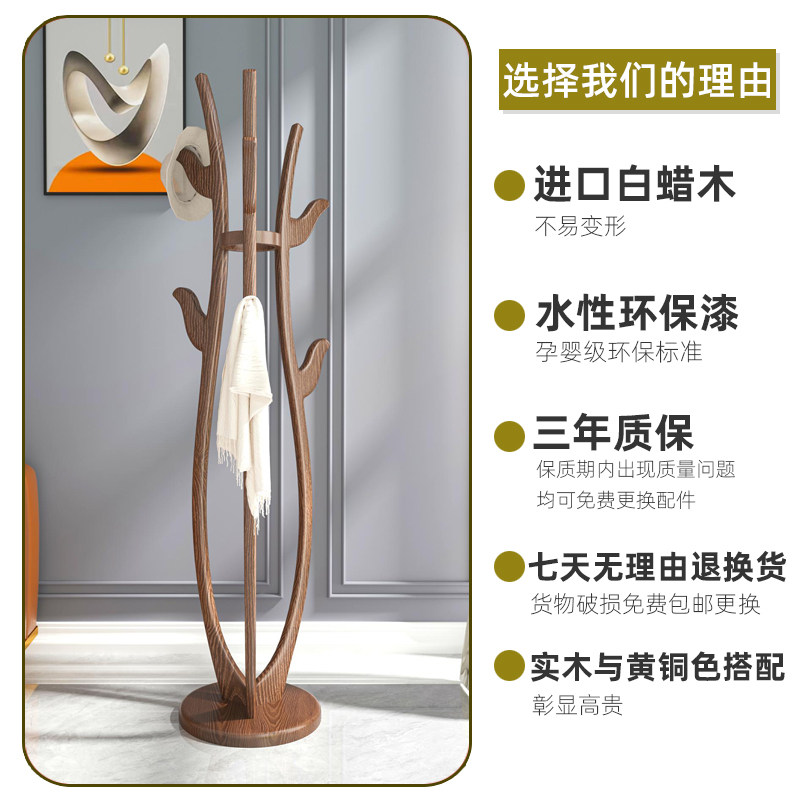 实木衣帽架落地白蜡木卧室挂衣架客厅挂衣服架子室内家用置物架子