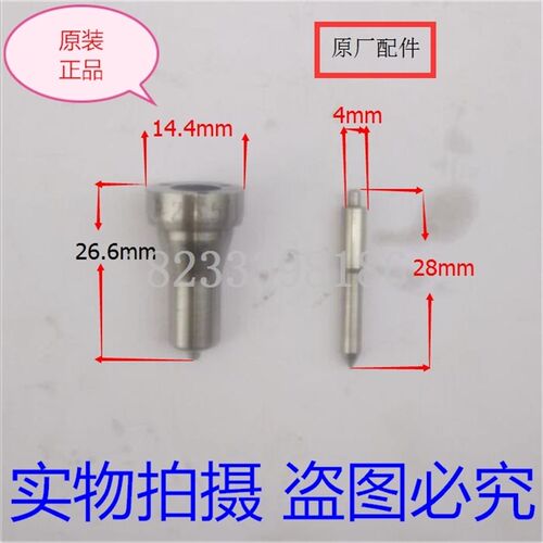 洋马CY1105 洋马YC1115 单缸柴油机150P255喷油嘴 洋马油头 油咀