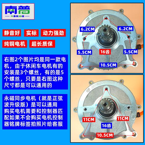 南普电动三轮车电机 休闲代步车 永磁正弦波48V60V无风扇无刷直流