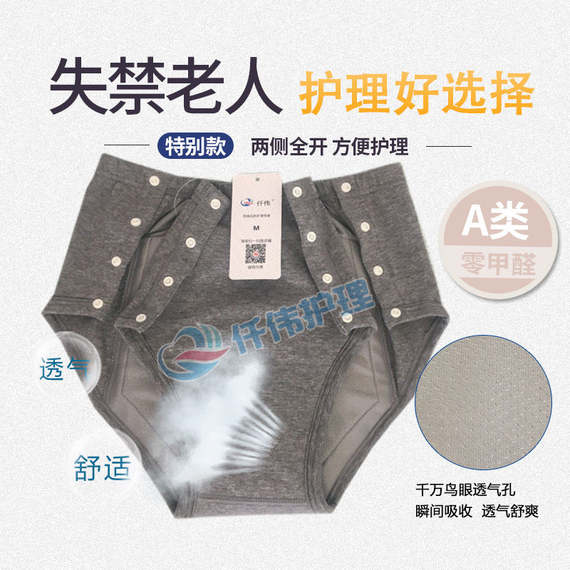 老人失禁布尿裤纯棉防侧漏可水洗尿不湿隔尿裤成人防水内裤尿布兜