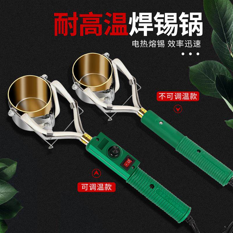小型焊锡锅手持式熔锡炉工程线头烫锡电锡锅小电工装修套餐500g