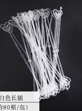 塑料心形长花插 花束卡片夹卡片固定神器花店鲜花包装材料