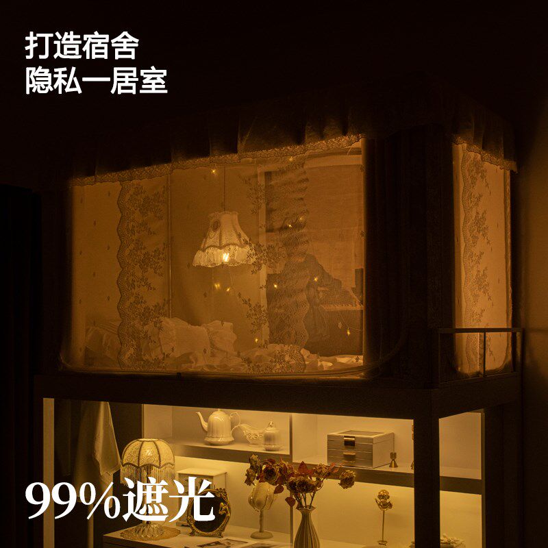 细嗅蔷薇奶油风床帘一体式全包蚊帐学生宿舍专用寝室强遮光上下铺