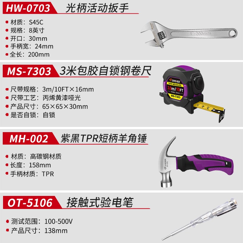 拓伏锐维修工具组套装66件多功能家用电工维修工具箱电器电子维修